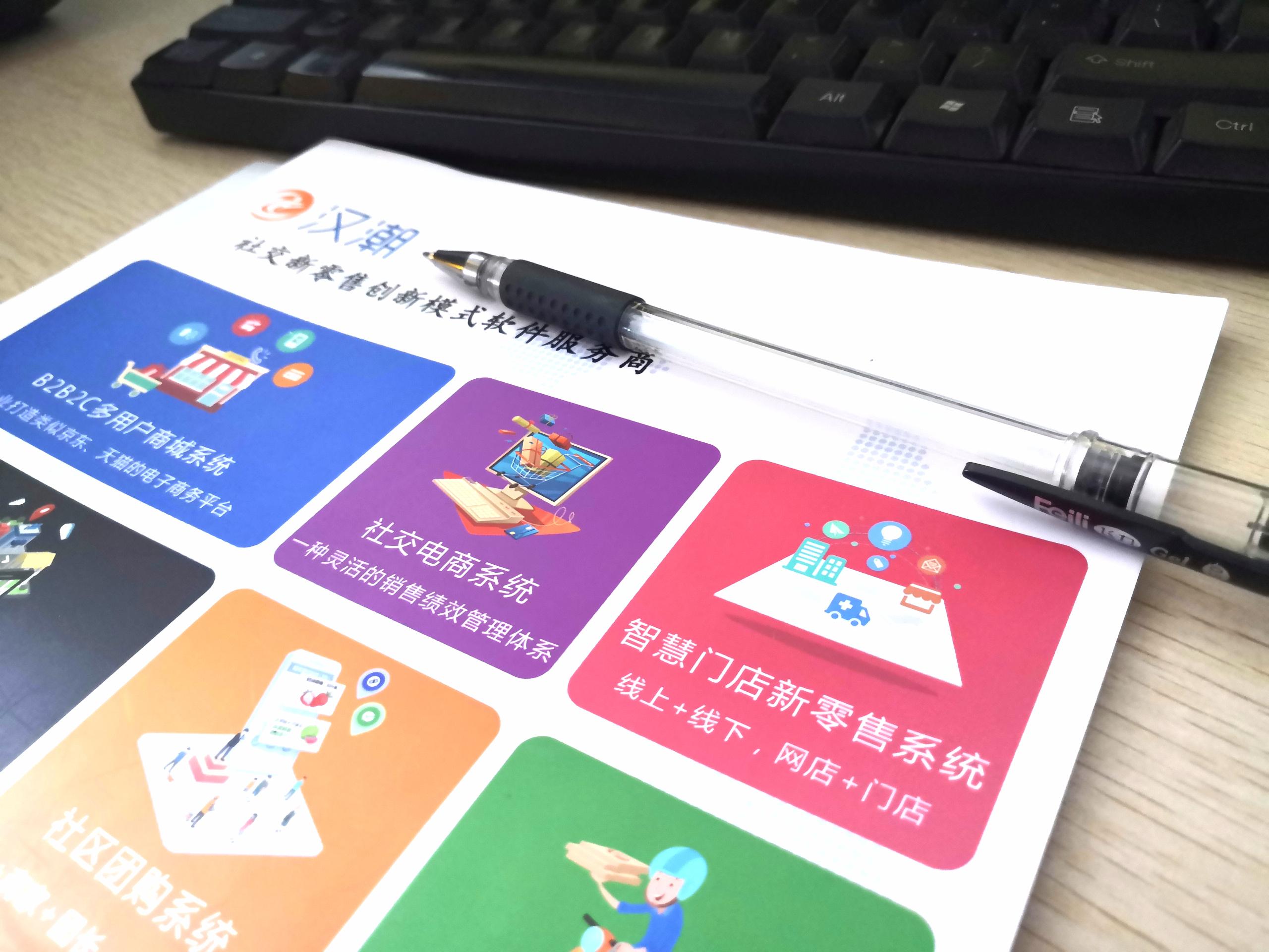 微信商城怎么做 如何赚钱 社交新零售运营 汉潮电商学院