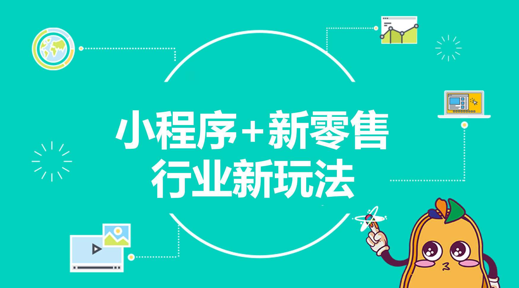 成都商城网站制作_成都电商小程序开发_成都o2o商城小程序开发定制